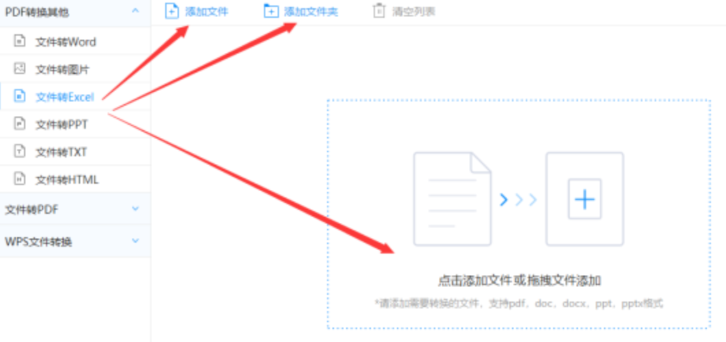 b体育登录app下载官方登录入口使用讲解 - 选择文件格式